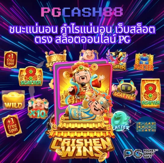 pgslot เครดิตฟรี