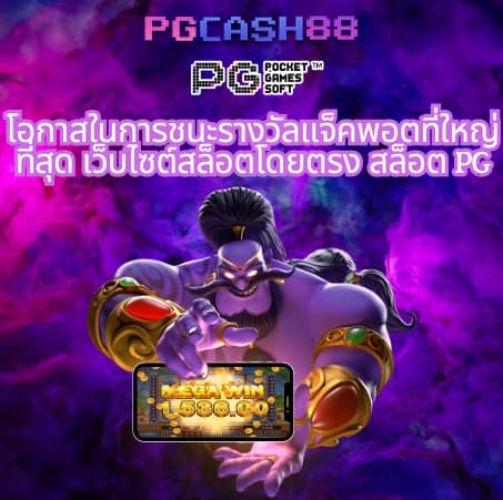 pgslot เครดิตฟรี