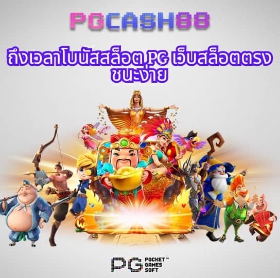 pgslot เครดิตฟรี